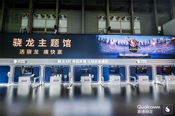 相芯科技聯(lián)合高通亮相ChinaJoy，XR技術(shù)重構(gòu)互動(dòng)娛樂新體驗(yàn)
