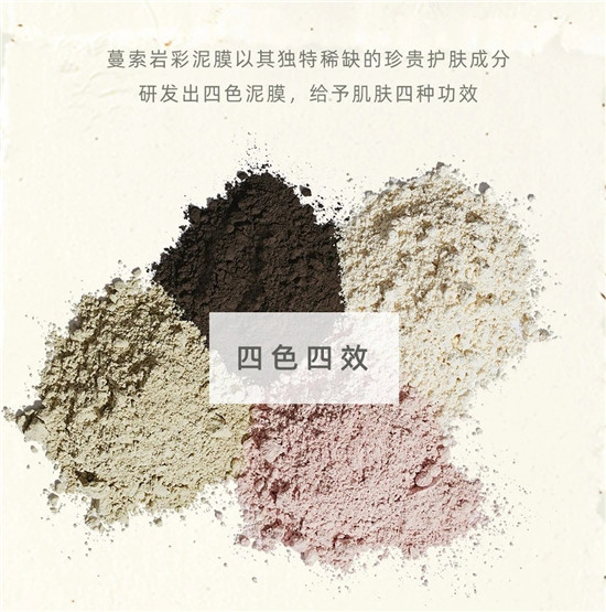 泥膜敷多長時間最好，蔓索泥膜帶你縱享夏日極致護(hù)膚體驗
