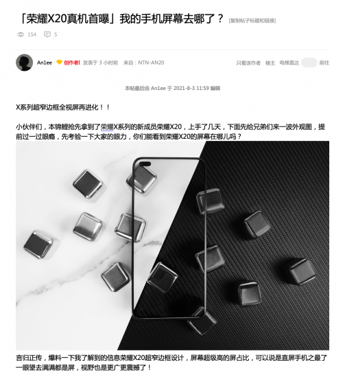 粉絲再曝真機圖，榮耀X20唯美透視高屏占比沒誰了