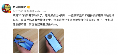 粉絲再曝真機圖，榮耀X20唯美透視高屏占比沒誰了
