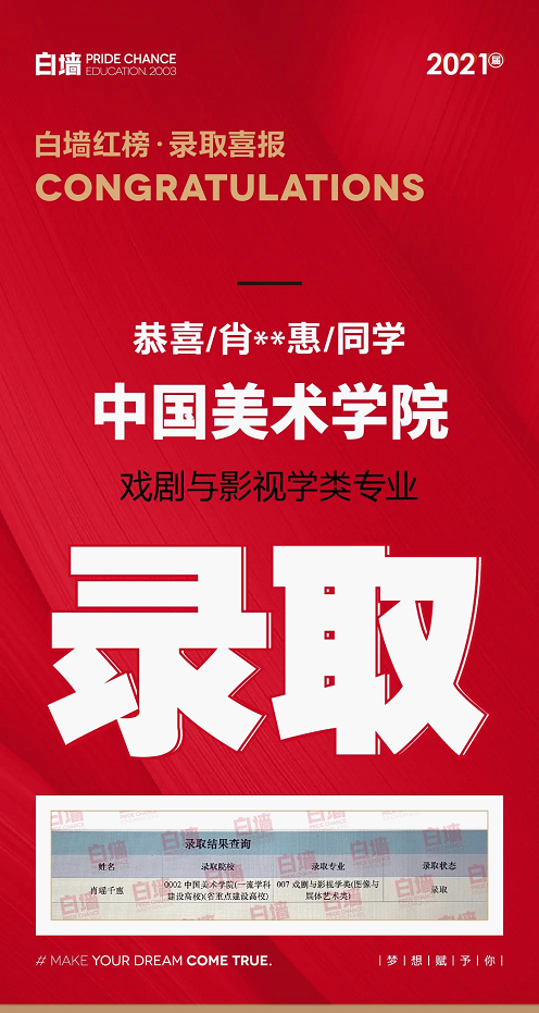 杭州白墻畫室：復(fù)讀一年，逆風(fēng)翻盤，這個杭州土著成功錄取國美！