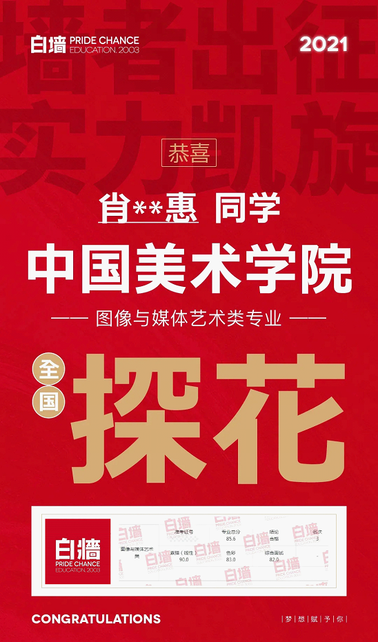 杭州白墻畫室：復(fù)讀一年，逆風(fēng)翻盤，這個杭州土著成功錄取國美！