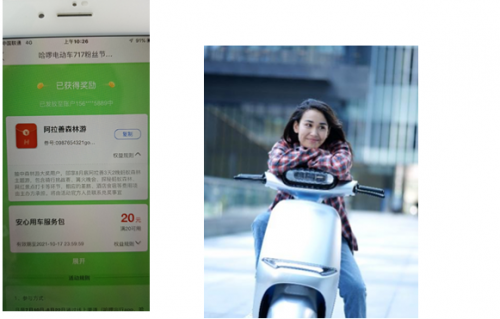 中獎了！買哈啰電動車去阿拉善森林免費(fèi)游