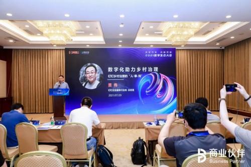 2021數(shù)字生態(tài)大會阿里云專場：聚合內(nèi)、外資源，助推數(shù)字農(nóng)業(yè)落地