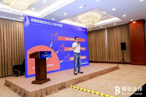 2021數(shù)字生態(tài)大會阿里云專場：聚合內(nèi)、外資源，助推數(shù)字農(nóng)業(yè)落地