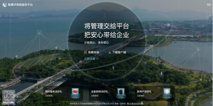 新聞聯(lián)播頭條點贊各地綠色發(fā)展創(chuàng)新舉措，深圳智慧環(huán)責(zé)險服務(wù)平臺獲關(guān)注