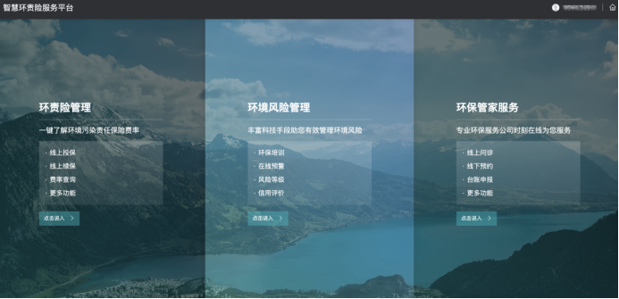新聞聯(lián)播頭條點贊各地綠色發(fā)展創(chuàng)新舉措，深圳智慧環(huán)責(zé)險服務(wù)平臺獲關(guān)注