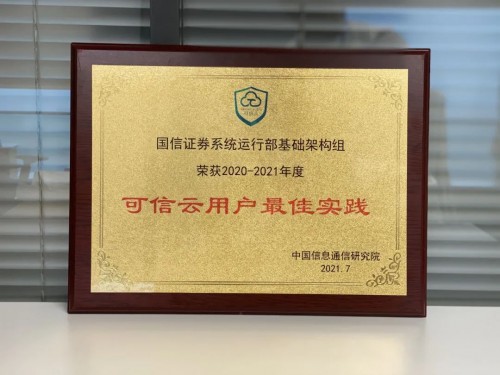 首批！火山引擎獲得可信云服務(wù)網(wǎng)格解決方案最高等級(jí)認(rèn)證