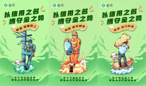 人生賽場無處不在，省唄APP助力年輕人追夢之路熠熠發(fā)光