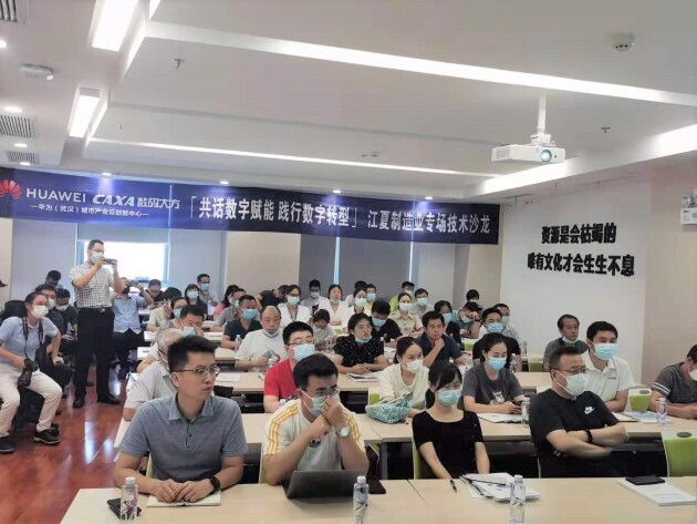 數(shù)碼大方攜手華為云，賦能江夏制造業(yè)數(shù)字化轉(zhuǎn)型升級