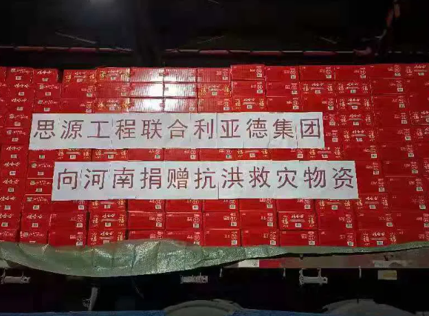 堅(jiān)守企業(yè)初心，深耕行業(yè)26載，利亞德斬獲兩項(xiàng)CFS殊榮