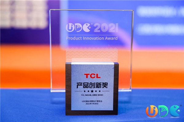 領(lǐng)曜未來視界，TCL 斬獲多項UDE 2021大獎