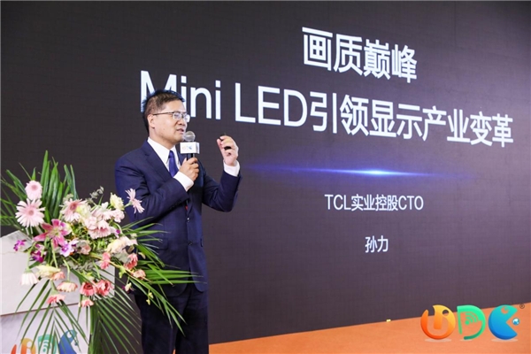 領(lǐng)曜未來視界，TCL 斬獲多項UDE 2021大獎