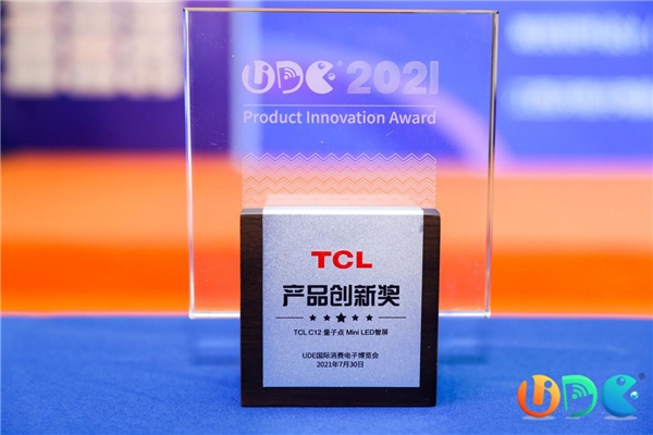 領(lǐng)曜未來視界，TCL 斬獲多項UDE 2021大獎