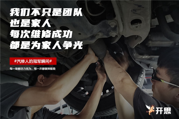 開思這組奧運海報刷屏，揭示了什么才是真正的奧運精神——汽修人