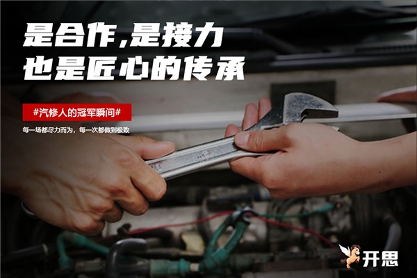 開思這組奧運海報刷屏，揭示了什么才是真正的奧運精神——汽修人