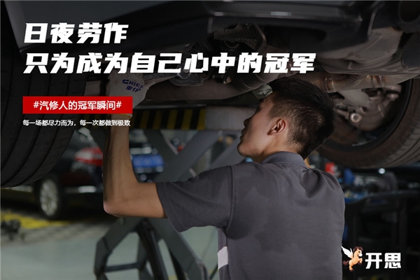 開思這組奧運海報刷屏，揭示了什么才是真正的奧運精神——汽修人