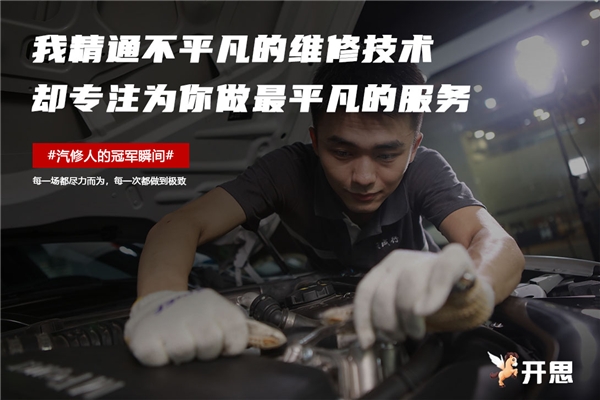 開思這組奧運海報刷屏，揭示了什么才是真正的奧運精神——汽修人