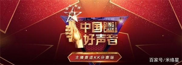 KK直播“ZAO音計劃”啟幕啦！首場KK音浪強勢來襲清涼一夏！