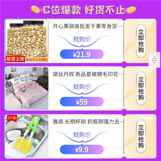 “真快樂”1元秒搶火熱進行 快來拼網(wǎng)速