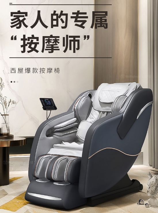 暨南大學重磅研究，西屋S500按摩椅技術打造極致的按摩體驗！