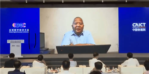 2021全球數字經濟大會