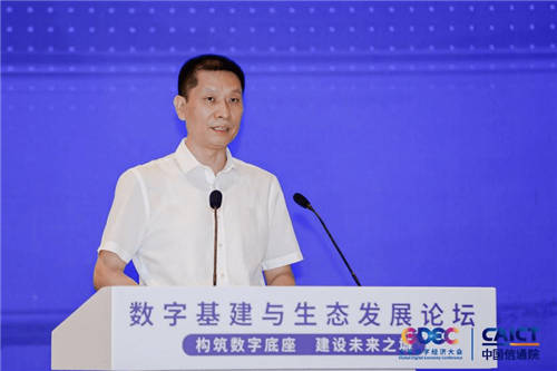 2021全球數字經濟大會