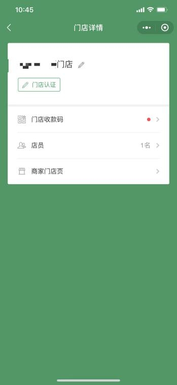微信收款怎么添加店員？店員和門店收款的區(qū)別在哪