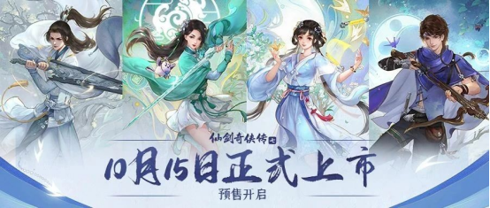 中手游以6.4億港元完成對(duì)北京軟星和《仙劍奇?zhèn)b傳》IP大陸地區(qū)權(quán)益的完整收購(gòu)