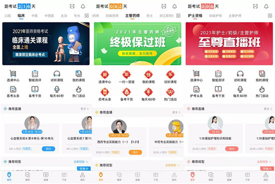職業(yè)教育將成新風(fēng)口？與K12教育的三大差異或成增長關(guān)鍵