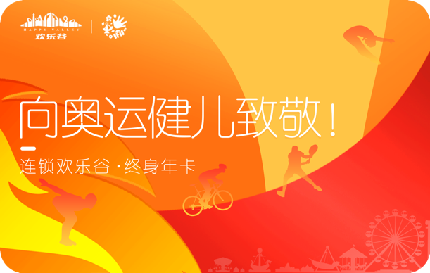 不止全紅嬋的游園安排上了，歡樂谷表示還要寵愛更多！