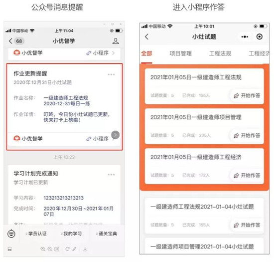 增長超過300%！職業(yè)教育這條路上，優(yōu)路教育做對了什么？