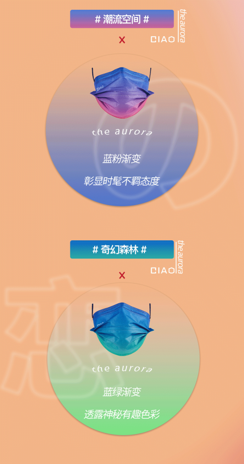 奧運(yùn)口罩，拿來吧你！CIAO口罩強(qiáng)勢來襲