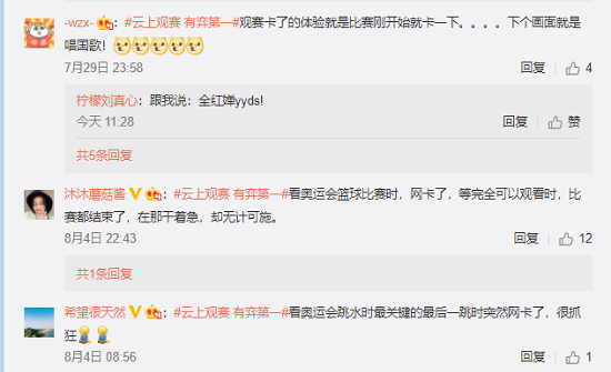 百弈通隨身WiFi秒切科技 賦能體育賽事升級“云觀賽”體驗(yàn)