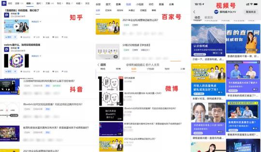 保利威：降成本、降退課、提續(xù)課，職業(yè)教育如何發(fā)揮直播最大價(jià)值？