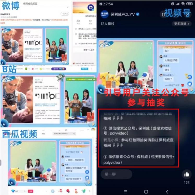 保利威：降成本、降退課、提續(xù)課，職業(yè)教育如何發(fā)揮直播最大價(jià)值？
