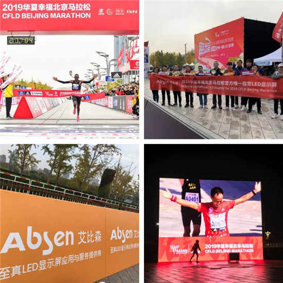 體育產(chǎn)業(yè)迎發(fā)展良機(jī)，艾比森加速布局全民健身