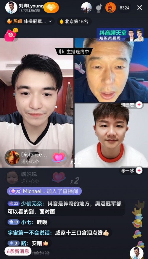 兩代“吊環(huán)王”齊聚抖音直播間，劉洋解釋“歪頭殺”動(dòng)作始末