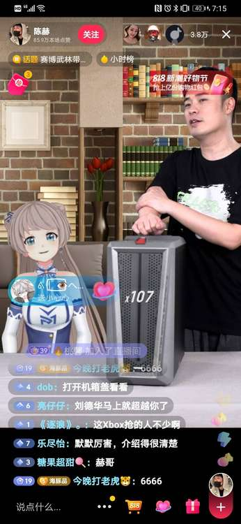 抖in品類日聯(lián)動ChinaJoy，用新玩法連接品牌與用戶