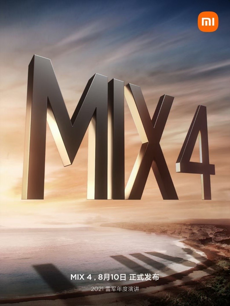 攜黑科技入局！小米MIX 4全面屏是否能創(chuàng)造市場新需求