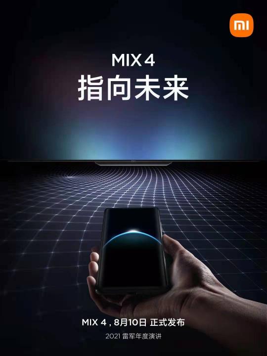 攜黑科技入局！小米MIX 4全面屏是否能創(chuàng)造市場新需求