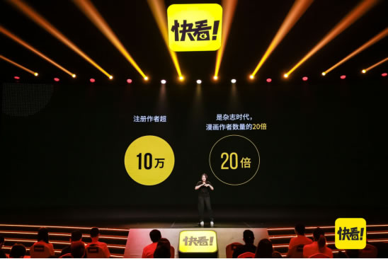 左手漫畫，右手漫劇，快看探索文娛融合新趨勢1528.jpg