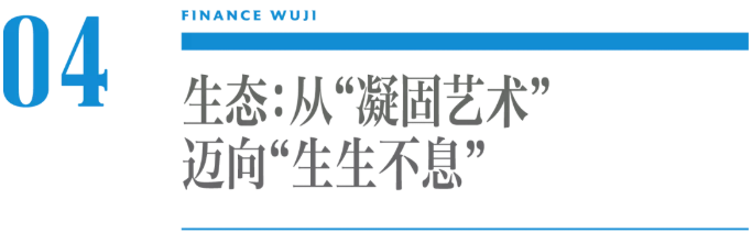 從凝固藝術(shù)邁向生生不息，中國城市“更智慧”的秘訣是什么？