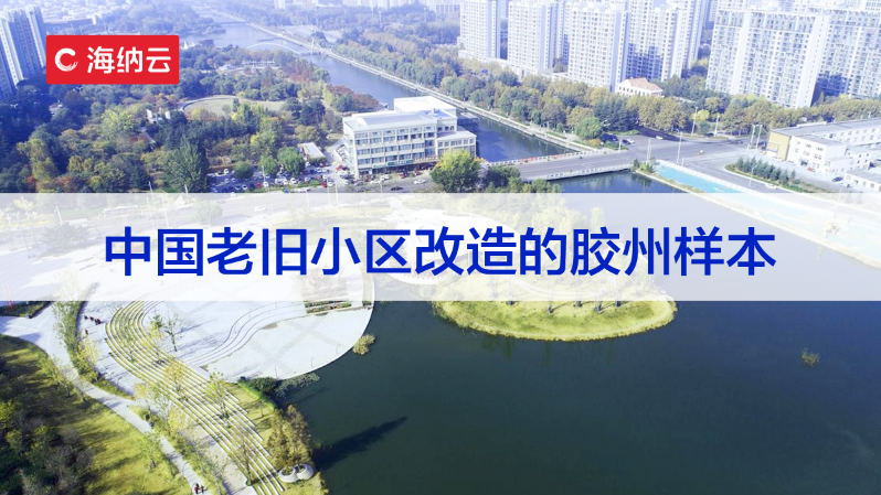 從凝固藝術(shù)邁向生生不息，中國城市“更智慧”的秘訣是什么？