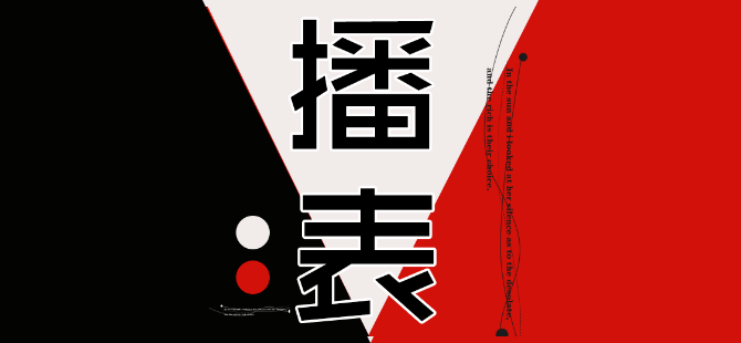多場(chǎng)賽事/展演活動(dòng)轉(zhuǎn)為使用小藝幫線(xiàn)上進(jìn)行