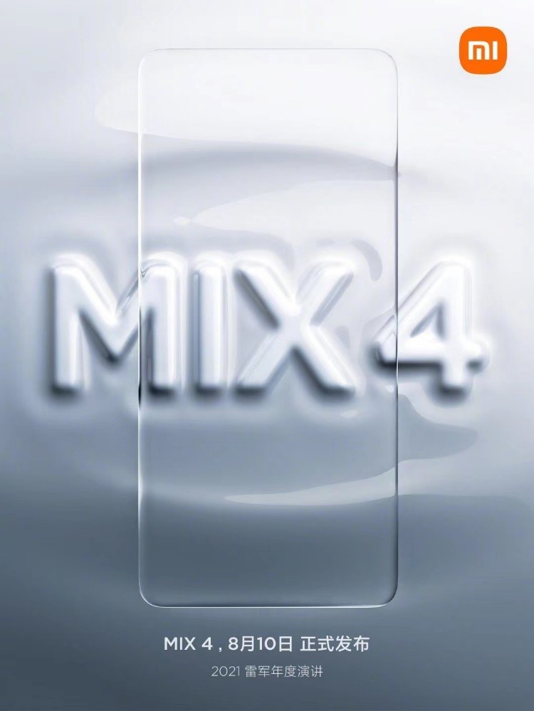 小米MIX 4攜小米平板5一同官宣！小米第三代屏下攝像頭技術(shù)激活全面屏市場(chǎng)