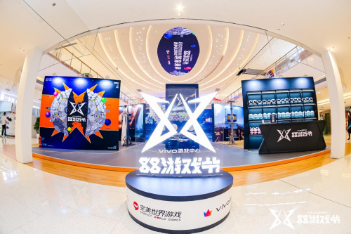 vivo游戲·88游戲節(jié)快閃店活動(dòng)開(kāi)啟，讓線下玩家“肆意一夏”