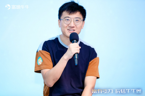 富途星牛計劃交流會：多位財經(jīng)大V分享創(chuàng)作秘籍，拿走不謝！
