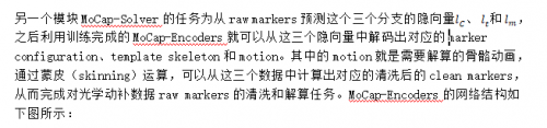 AI賦能游戲工業(yè)化，網易互娛AI Lab動捕去噪新方法入選SIGGRAPH 2021