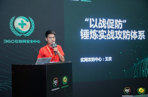 ISC 2021云峰會：應對政府數(shù)字化轉(zhuǎn)型的新安全體系規(guī)劃論壇成功召開